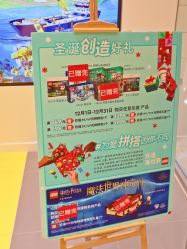-乐高授权专卖店(朝阳大悦城店)