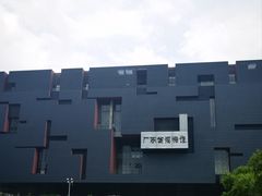 -广东省博物馆