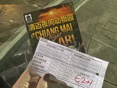 -清迈夜间动物园