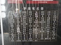 -乌镇东栅景区-茅盾故居