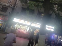 -老白家怡贵园烤肉