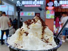 -串妹花式冰粉(乐山总店)