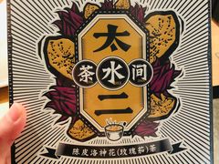 -太二酸菜鱼(正大广场店)