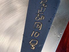 -羊大爷涮肉(亮马桥店)