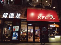 门面-肯德基(街道口店)
