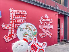 -唐猫庭院·千年陕菜(大唐不夜城店)