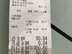 账单-杜六房(大沽路店)