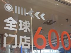 -争鲜回转寿司(中街大悦城店)