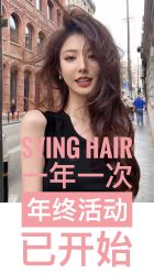 -SY COLOUR专业烫染