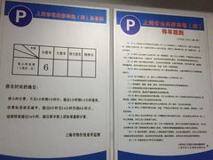 -松江万达广场-停车场