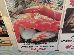 -札幌二条市场 大矶(本店)