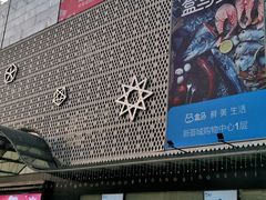 -绚荟城