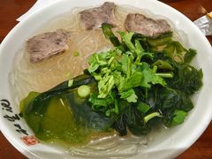 牛肉汤粉-和生记牛肉火勺店(汇兴家园店)