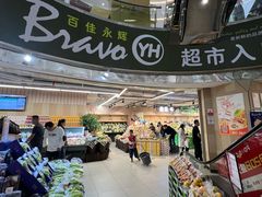 -百佳永辉超市(太阳广场店)