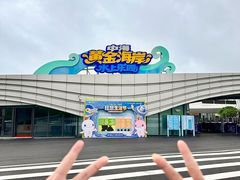 -汕头中海黄金海岸水上乐园