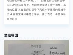 -魔扣少儿编程(格调中心店)