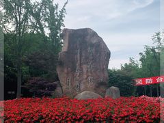 -苏州河梦清园环保主题公园