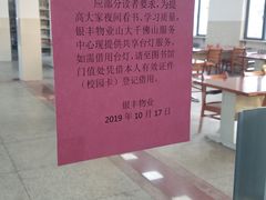 -山东大学千佛山校区-图书馆
