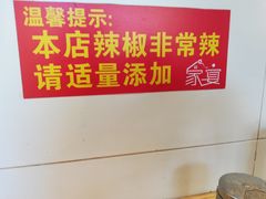-家宴·灌蛋·沙茶面(曾厝垵店)
