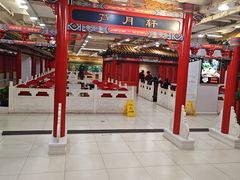 -芦月轩羊蝎子(太平桥店)