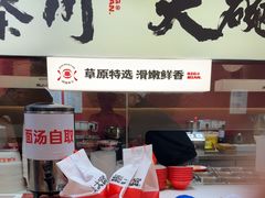 -秦大宽·陕西手工面(仁和新城店)