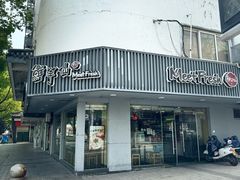 -鲜芋仙(苏州干将店)