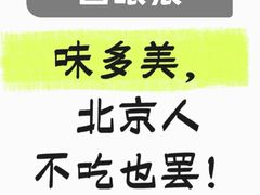 -味多美蛋糕(阜成门店)