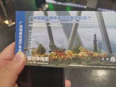 -广州塔璇玑地中海自助旋转餐厅