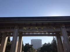 -北京邮电大学