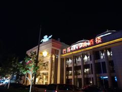 -巴音浩日娲·蒙餐(双林东路店)