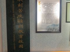-上海蔡元培故居陈列馆