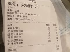 -稻香海鲜饭店(第一国际店)
