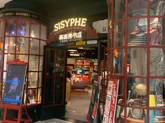 -西西弗书店&矢量咖啡(来福士广场店)