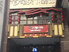 门面-瑞幸咖啡(第一城店)