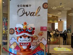 -长沙三景韦尔斯利酒店·Oval全日制餐厅自助餐