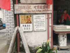 -高老太奶油小攀(新建南路店)