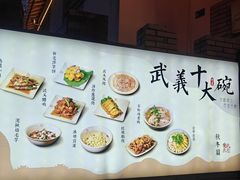 -天然居农家乐(温泉南路店)