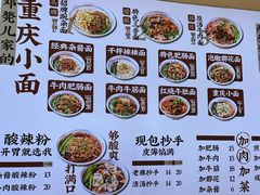 -十八梯邓凳面(大坪正街店)