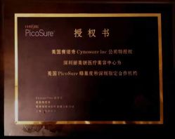 -丽美妍医疗美容·皮秒·立体分层抗衰