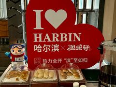 -鱼乐轩·俄罗斯海鲜直供餐厅(群力店)