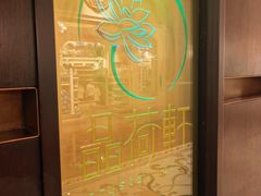 -晶荷轩(香港迪士尼乐园酒店)