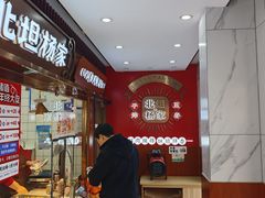 -北坦杨家干炸里脊(总店)