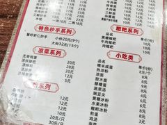 -继红顺河抄手名小吃