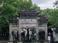 -鲁镇