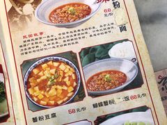 菜单-京城小江南·土菜馆·蒸白鱼(东四十条店)