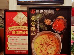 -粤仔湾砂锅粥(滨湖万达店)