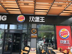 门面-汉堡王(北京三里屯购物中心)