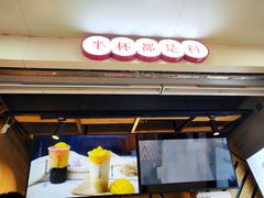 门面-书亦烧仙草(印象汇都市店)