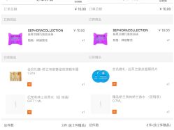 -丝芙兰Sephora