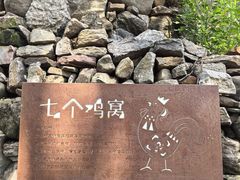 -郭亮村